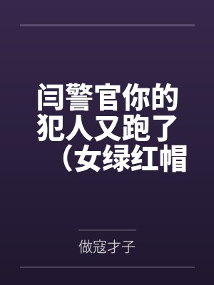 医统天下女主角有哪些