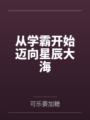 重生后我阻止姐姐