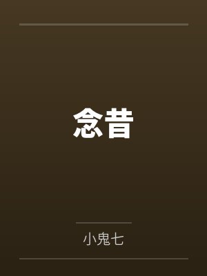 叶凡宁希学神笔趣阁免费