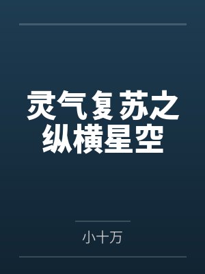 薄情免费阅读全文