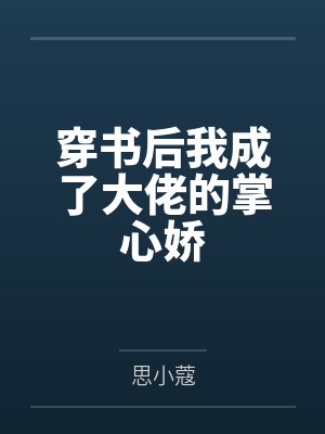 绝世医皇萧策叶雨欣