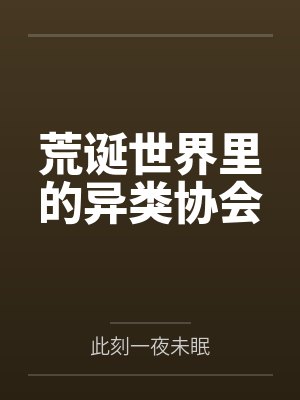 大商小渔娘TXT百度云网盘