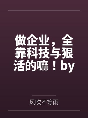 疯批弟弟杀回宗门来索欢by江载月sully笔趣阁无弹窗