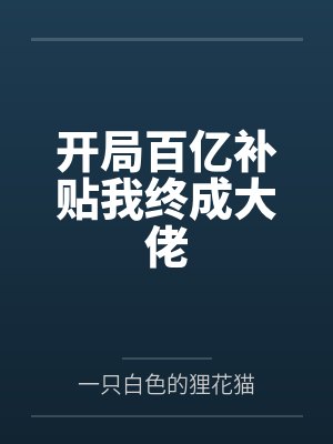 神印我只是一个相信光的牧师