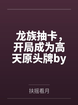 只对你甜是暗恋还是被暗恋