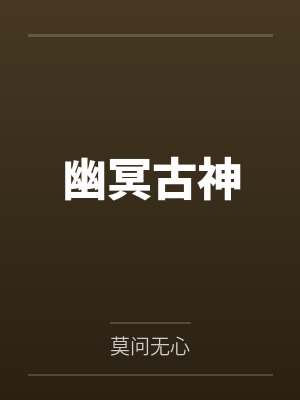 重生后我成了护夫狂魔by云树顾景琛免费阅读