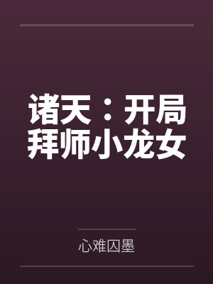 是我不够爱你是什么歌