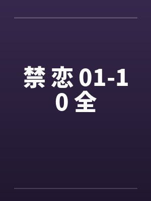 咸鱼之王淬炼解锁方法