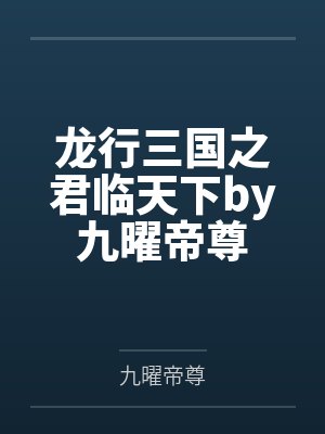诛古文意思