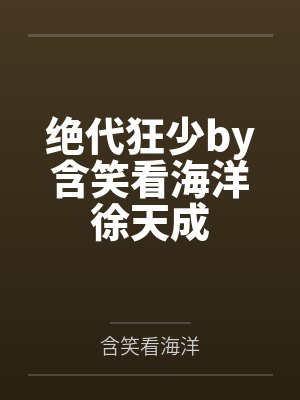 巅峰人生