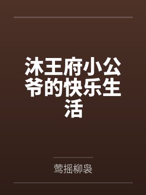 被读心后成了千古明君免费阅读
