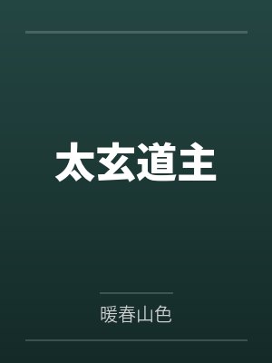 仙武神帝小说免费阅读