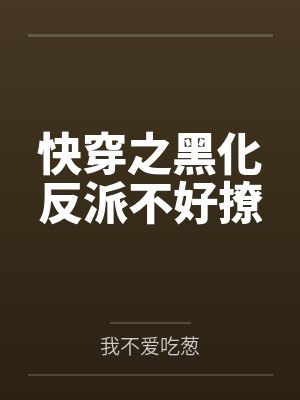 不入戏不成谶怎么解释