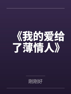 污染物搞农场养毛茸茸