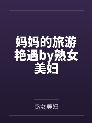 明末之大国崛起TXT