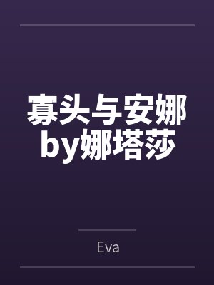 逍遥小渔夫TXT下载奇书网