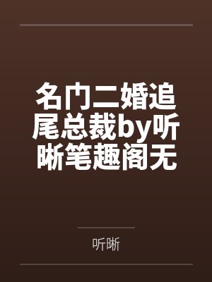 斗罗我酒剑仙师弟子玉天恒在线阅读