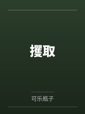 走阴夜话之打更人人物介绍