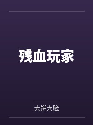 叶辰萧初然