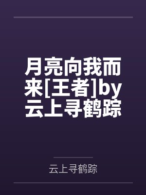 破道之瞳 小说 网盘