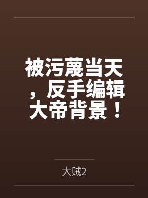 前夫打孩子我能要回抚养权吗