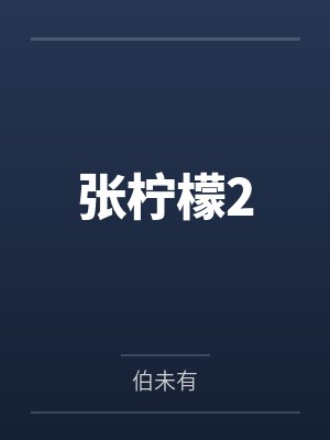 妖归地府管吗