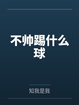 大荒镇魔使百度百科