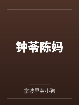 江湖绿之绿侠淫姬