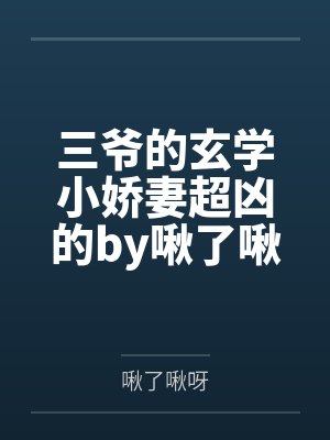 为官之道