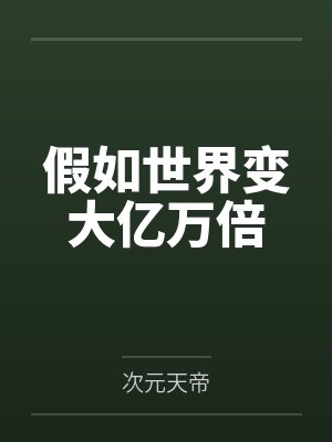 结婚当天我改嫁摄影全文免费阅读