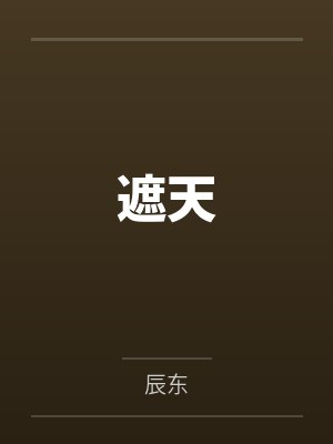 鲁迅全集1973年20卷