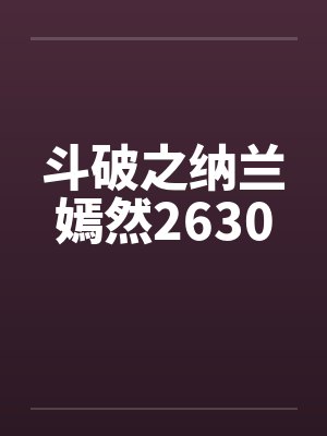 顾少的心尖小哑妻小说免费