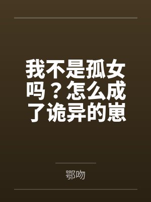 踏仙阶