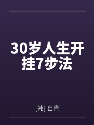 电视剧等不到的大结局