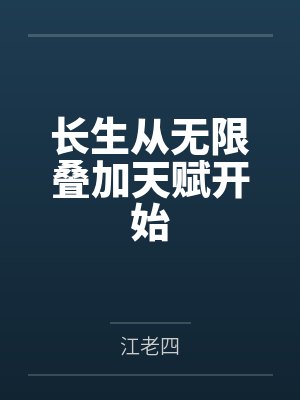 微光迷失的尘夏番外