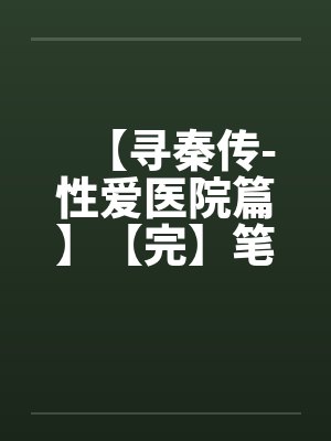 炮灰女配觉醒后霸道总裁又宠