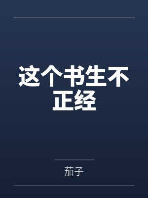 奋进中的新农民图片