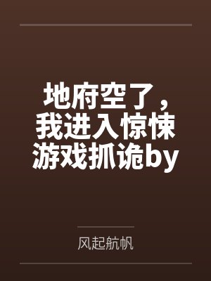 首富爷爷假死后小说