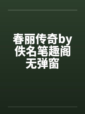 穿成炮灰答应后，我的20年宫斗经验有用武之地了