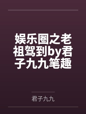 戒生世界