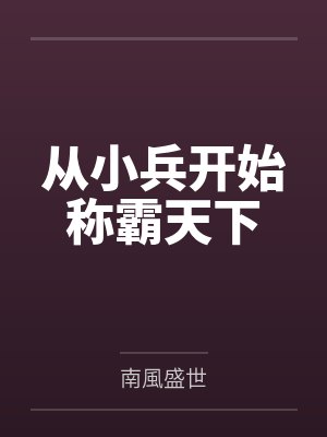 九阳武神女主有几个