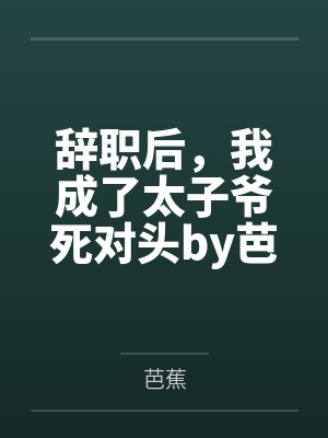 不知情受孕系统
