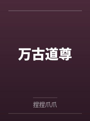 闲散王爷的农门妻