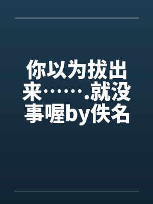 永恒世界精灵女王叫什么