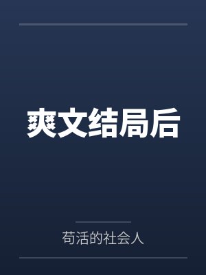 八零之悍媳的甜蜜时光