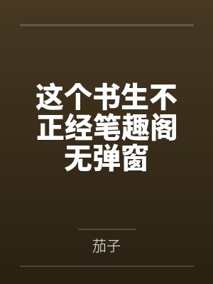 打完魔王就跳槽，勇者圣女全打包