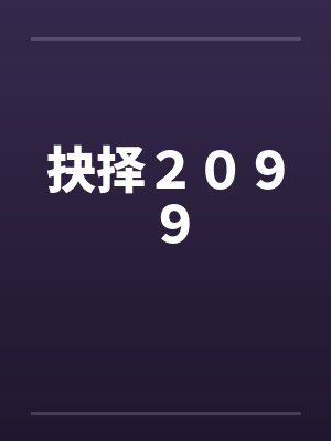 七零随军：干部千金霸榜家属院