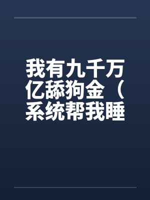 我是你握不住的掌中沙短