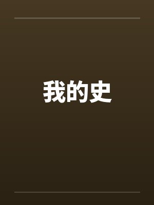 《绿茶同事烂脸怪我口红有毒，重生后我杀疯了》
