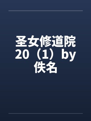 入职冥府之后by